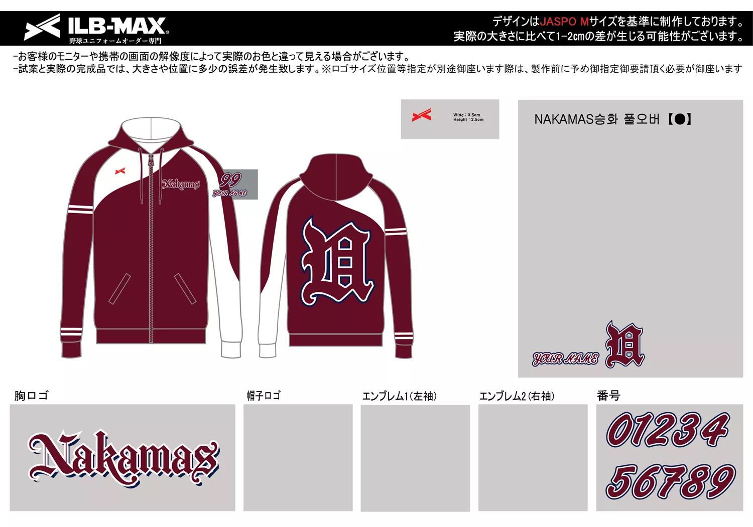 野球 ユニフォーム デザイン_NAKAMAS