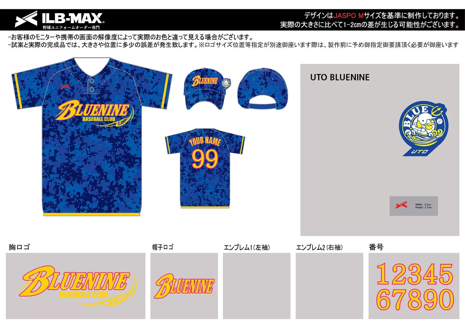 野球 ユニフォーム デザイン_UTO BLUENINE