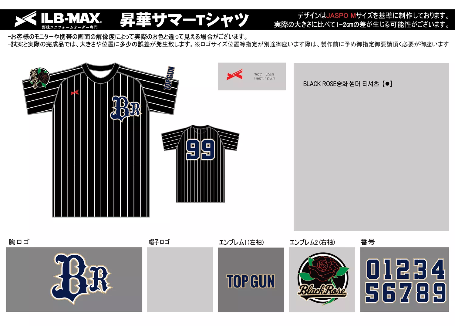 野球 ユニフォーム デザイン_BLACK ROSE