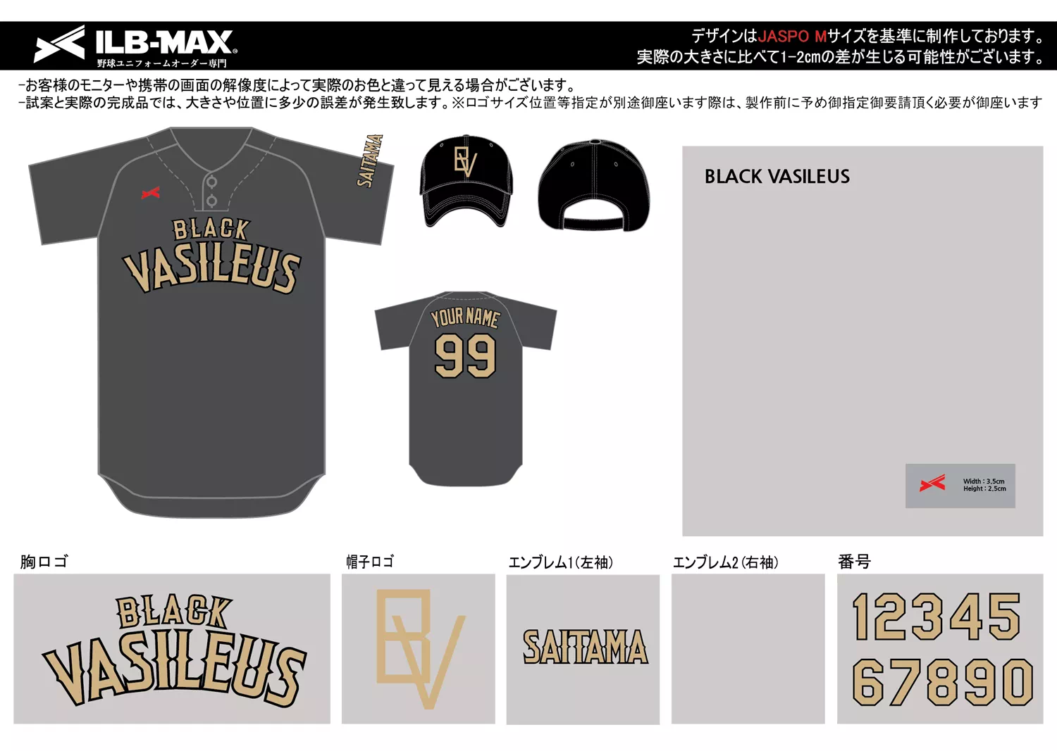 野球 ユニフォーム デザイン_BLACK VASILEUS