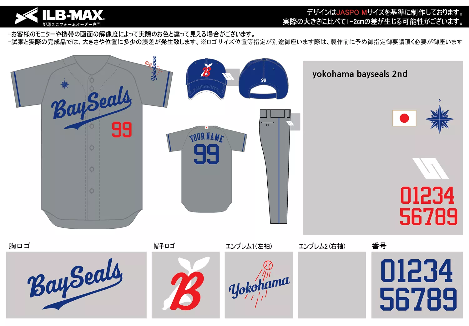 野球 ユニフォーム デザイン_yokohama bayseals