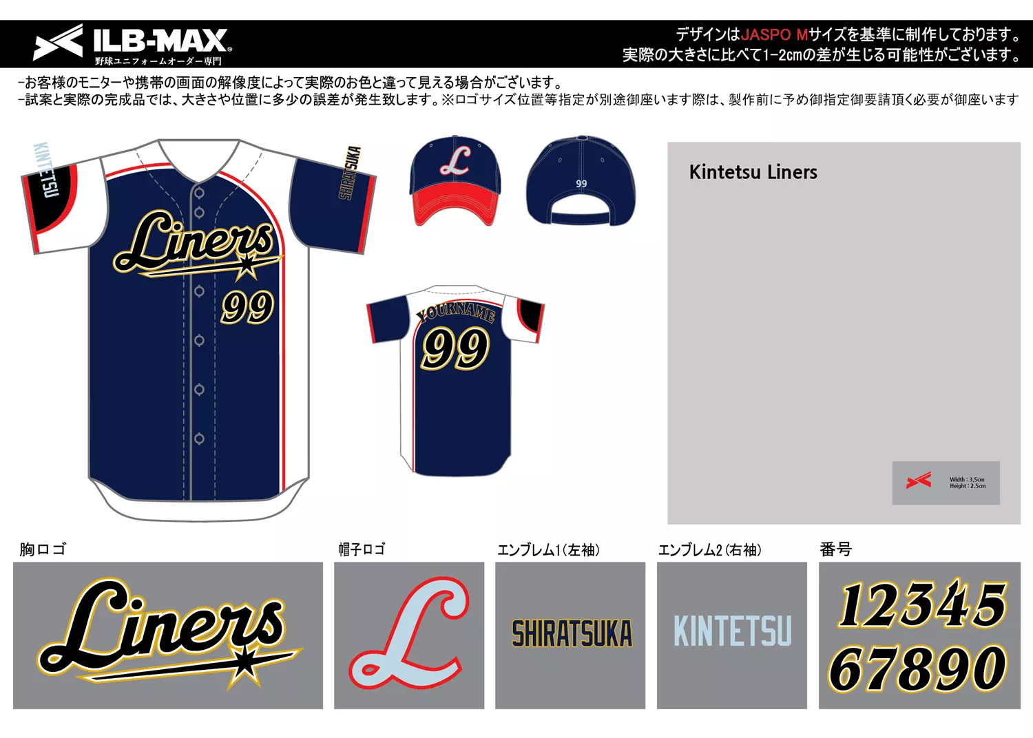 野球 ユニフォーム デザイン_Kintetsu Liners
