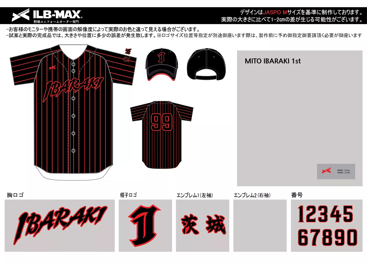 野球 ユニフォーム デザイン_MITO IBARAKI