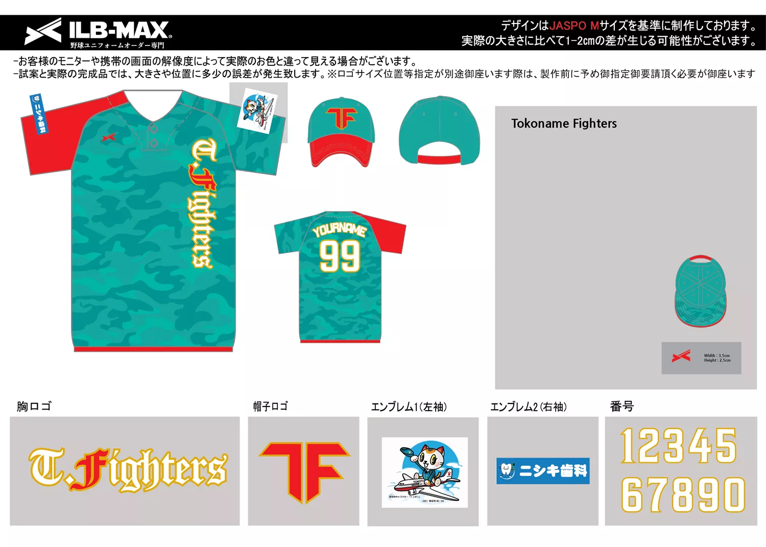 野球 ユニフォーム デザイン_Tokoname Fighters
