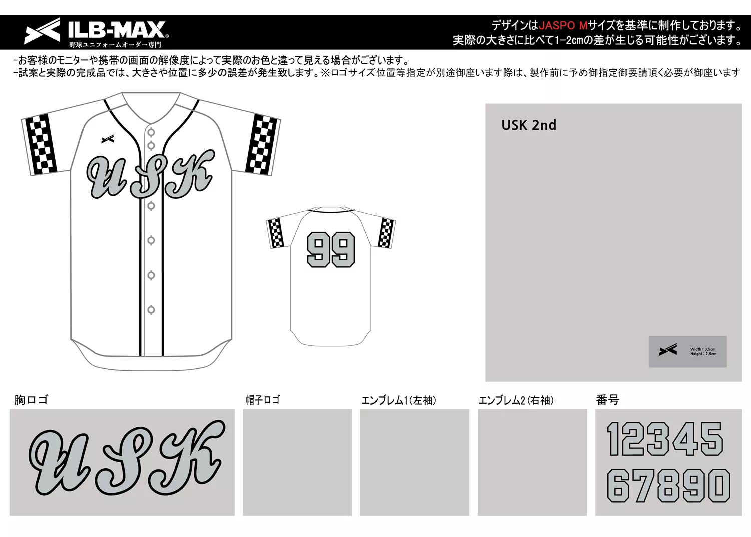 野球 ユニフォーム デザイン_USK 2nd