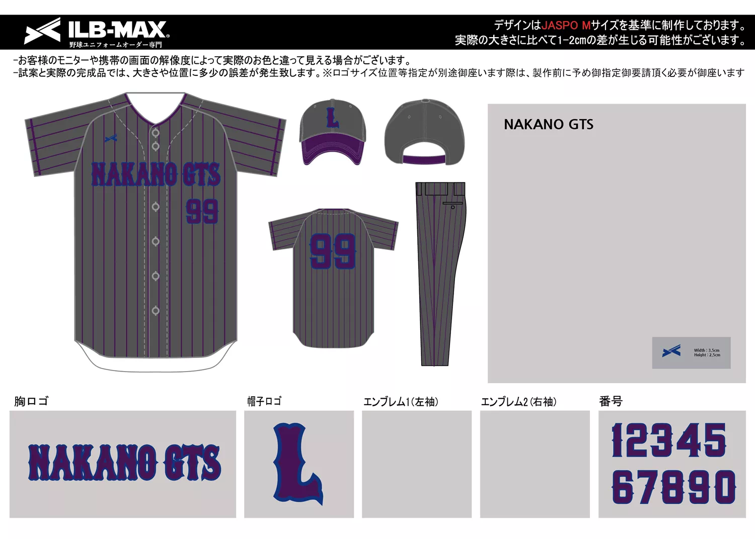 野球 ユニフォーム デザイン_NAKANO GTS