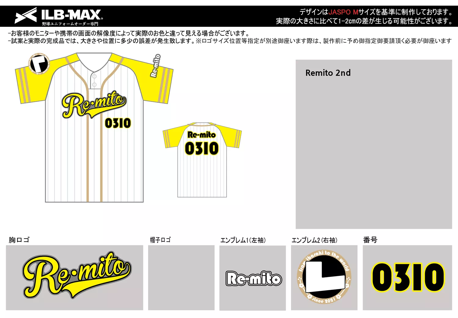 野球 ユニフォーム デザイン_Remito
