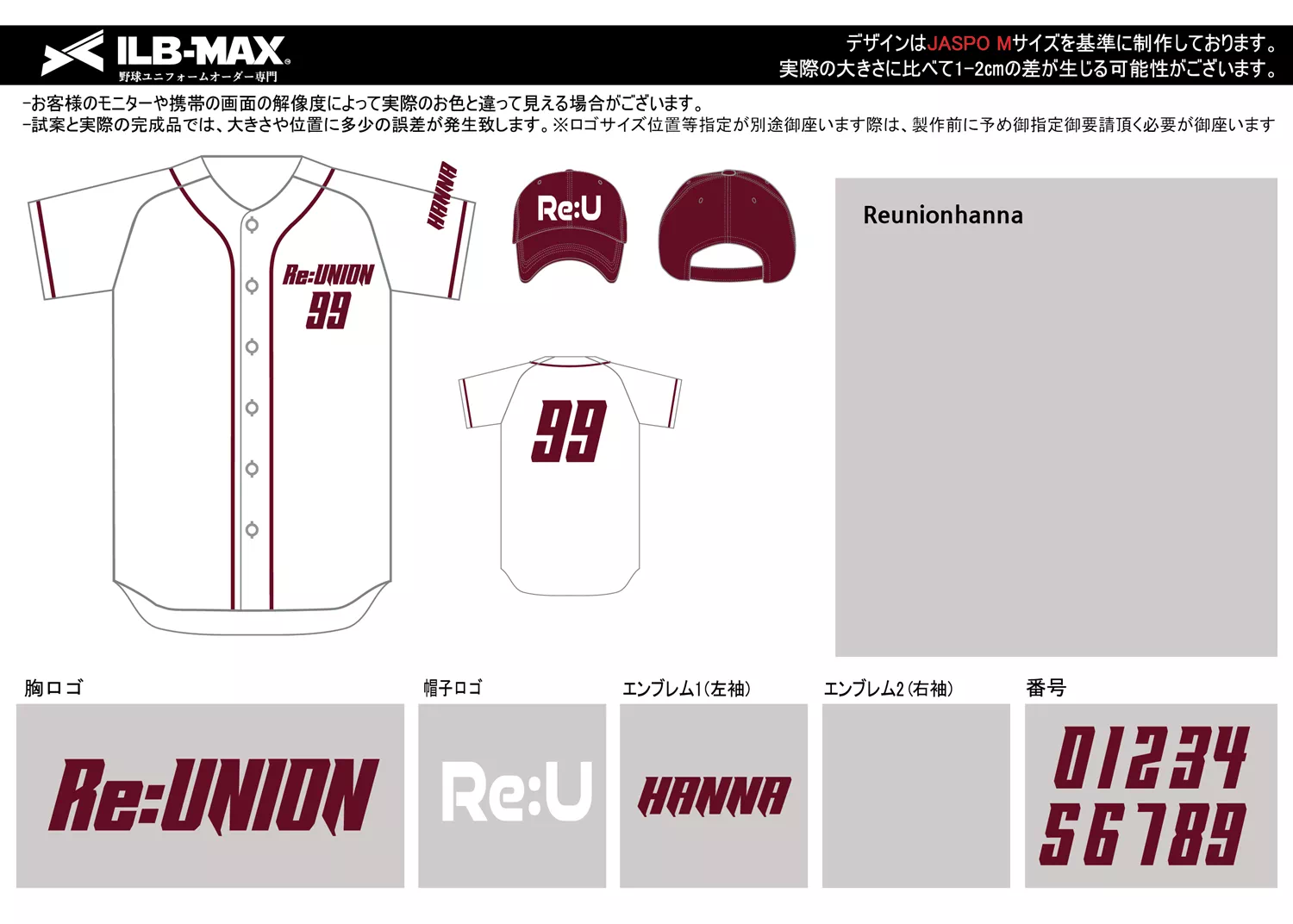 野球 ユニフォーム デザイン_Reunionhanna