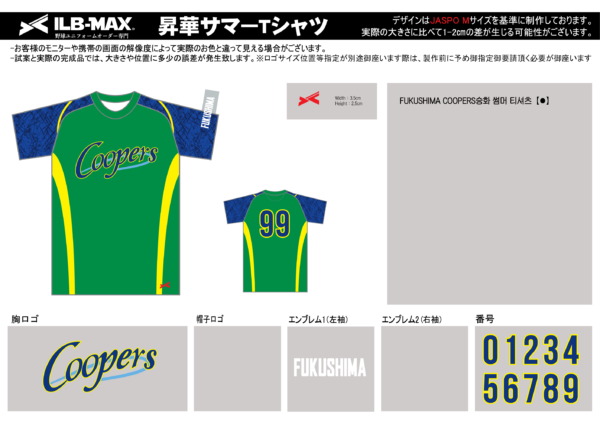 昇華Tシャツ - 野球ユニフォームオーダー【ILB-max】