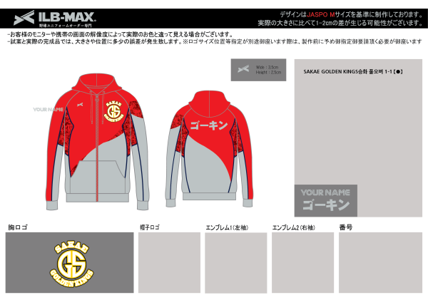 野球パーカー - 野球ユニフォームオーダー【ILB-max】