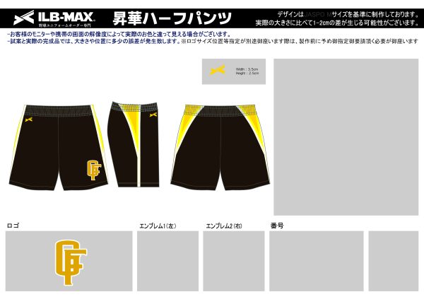 野球ハーフパンツ - 野球ユニフォームオーダー【ILB-max】