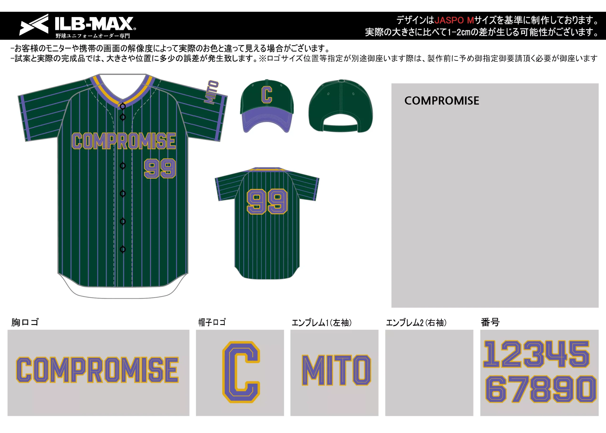 野球 ユニフォーム デザイン_COMPROMISE