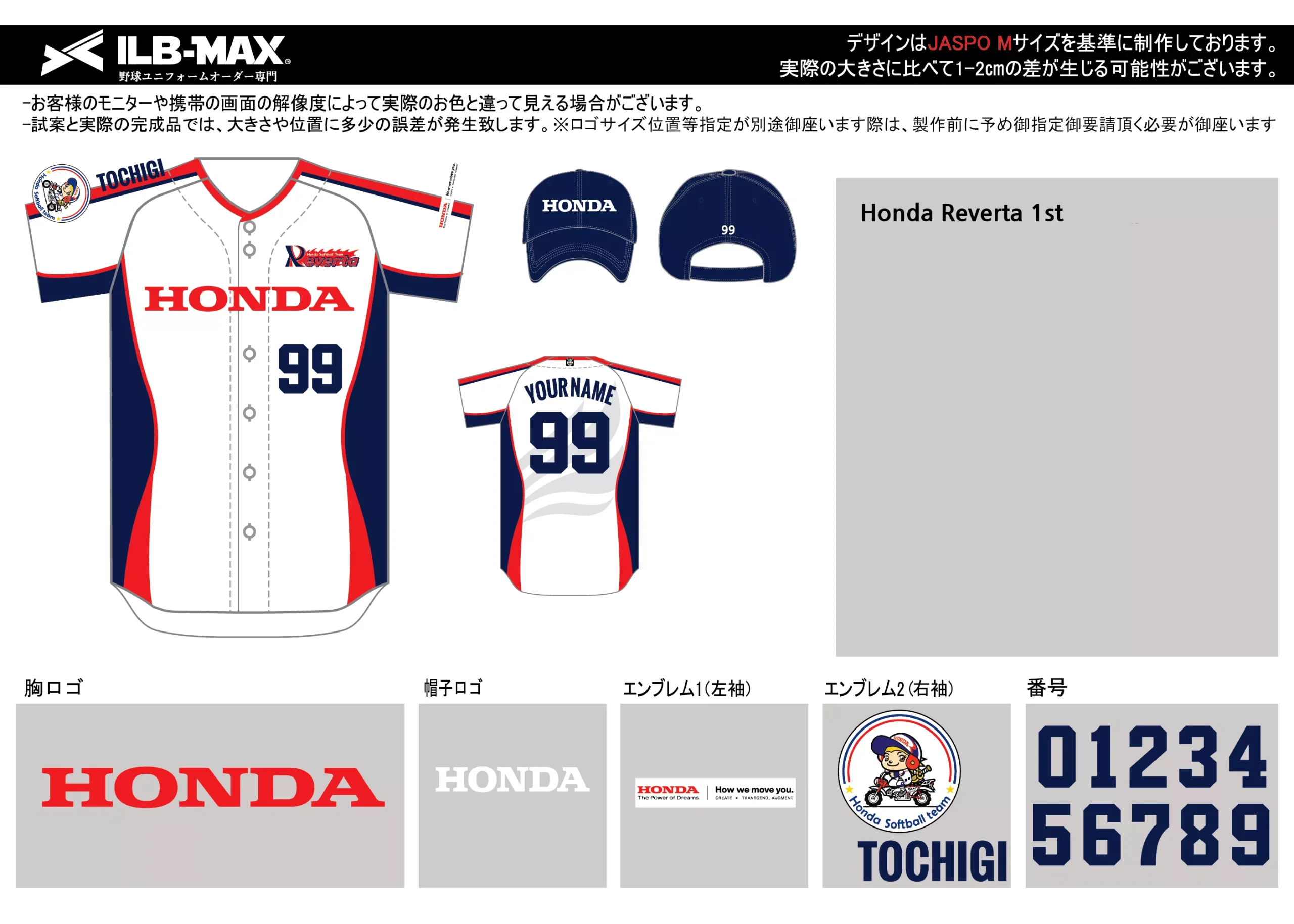 野球 ユニフォーム デザイン_Honda Reverta 1st