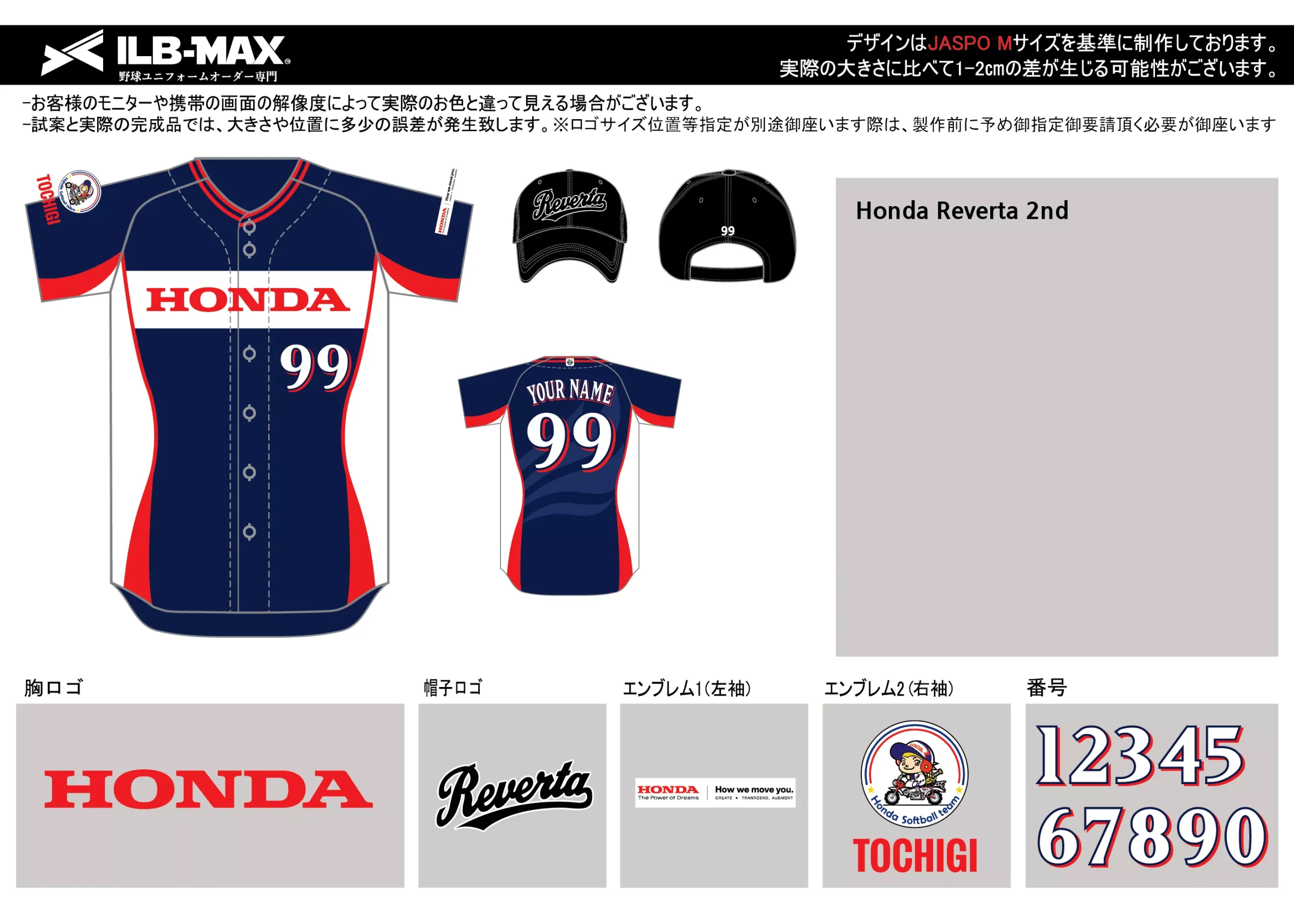 野球 ユニフォーム デザイン_Honda Reverta 2nd