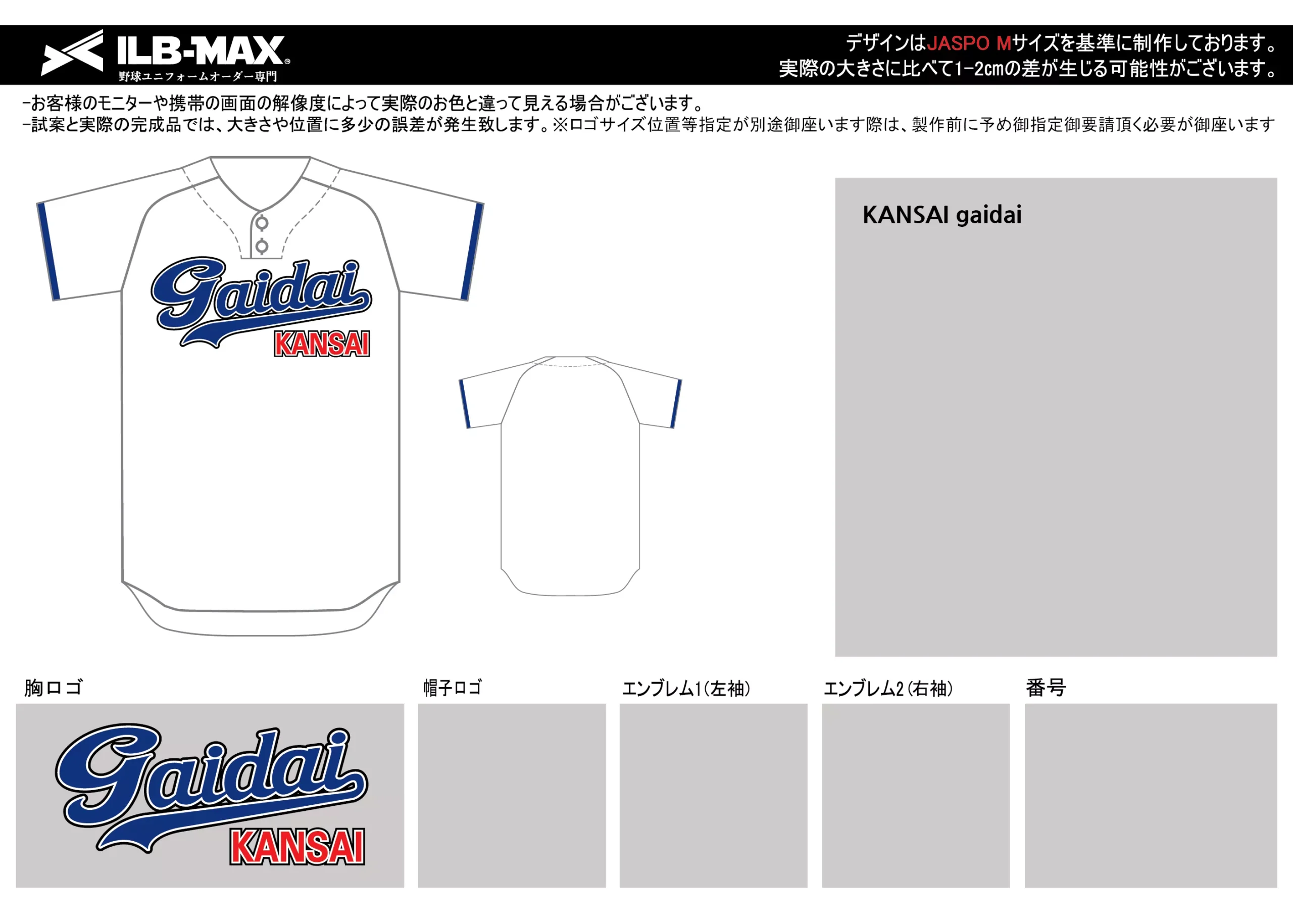 野球 ユニフォーム デザイン_KANSAI gaidai