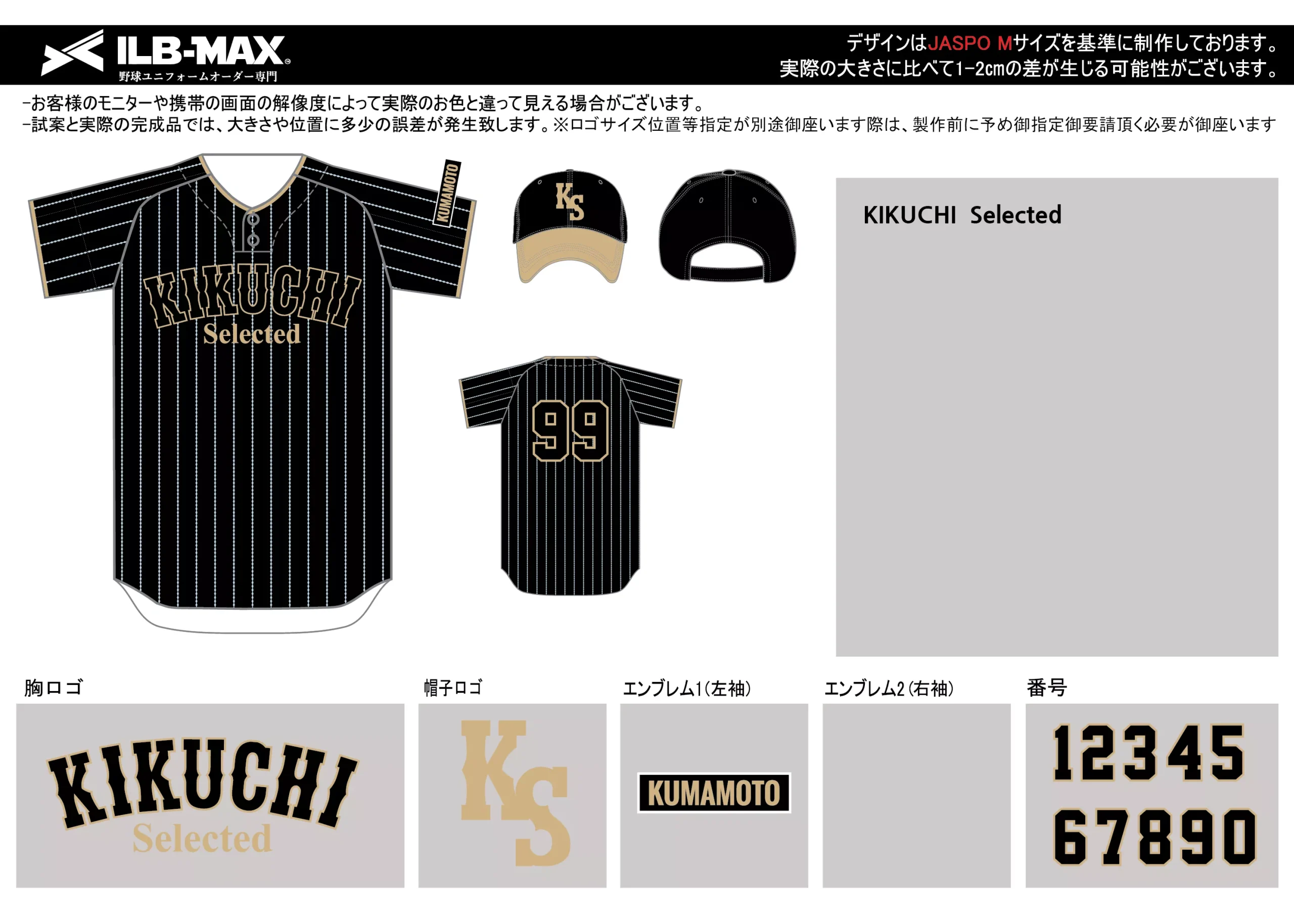 野球 ユニフォーム デザイン_KIKUCHI Selected