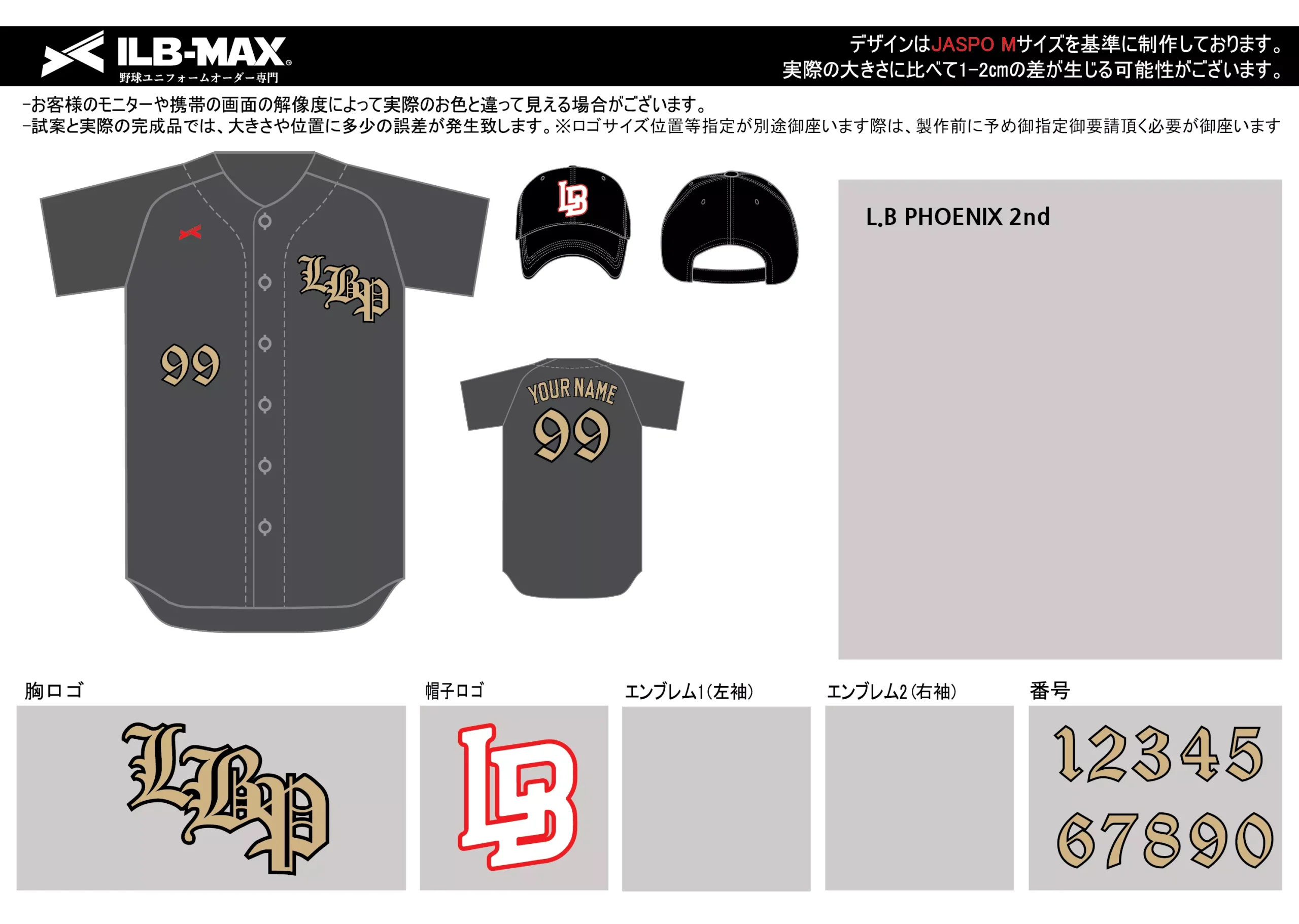 野球 ユニフォーム デザイン_L.B PHOENIX 2nd
