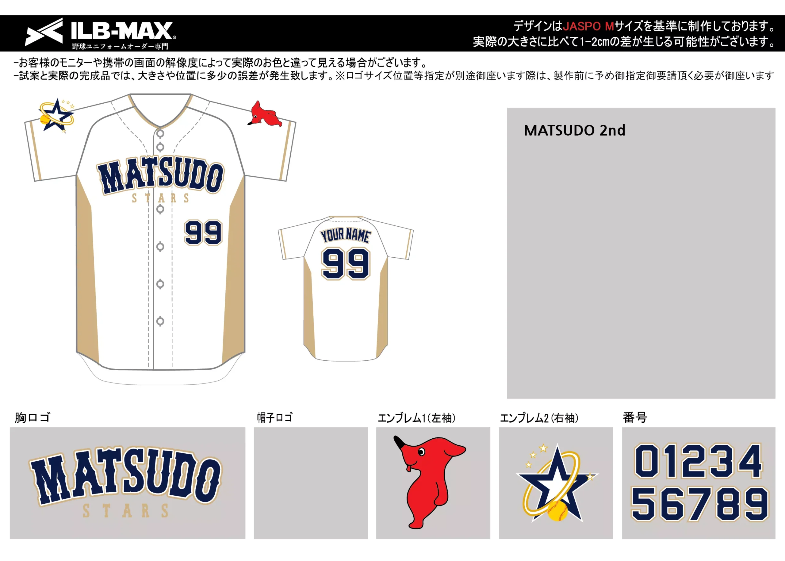 野球 ユニフォーム デザイン_MATSUDO 2nd