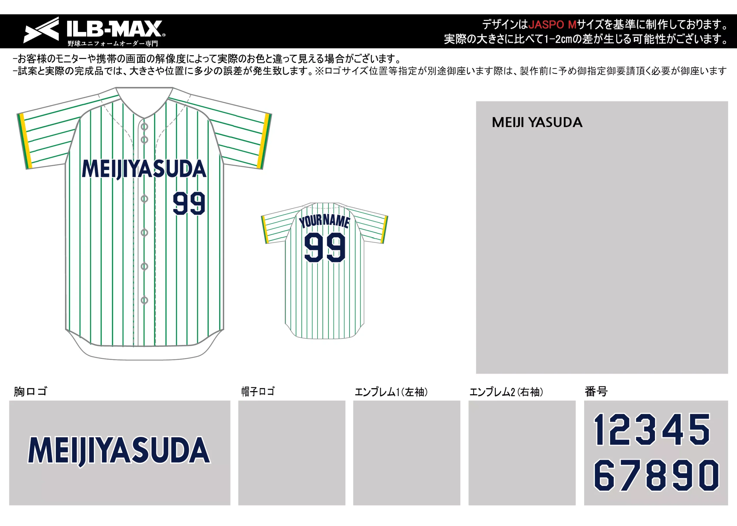 野球 ユニフォーム デザイン_MEIJI YASUDA