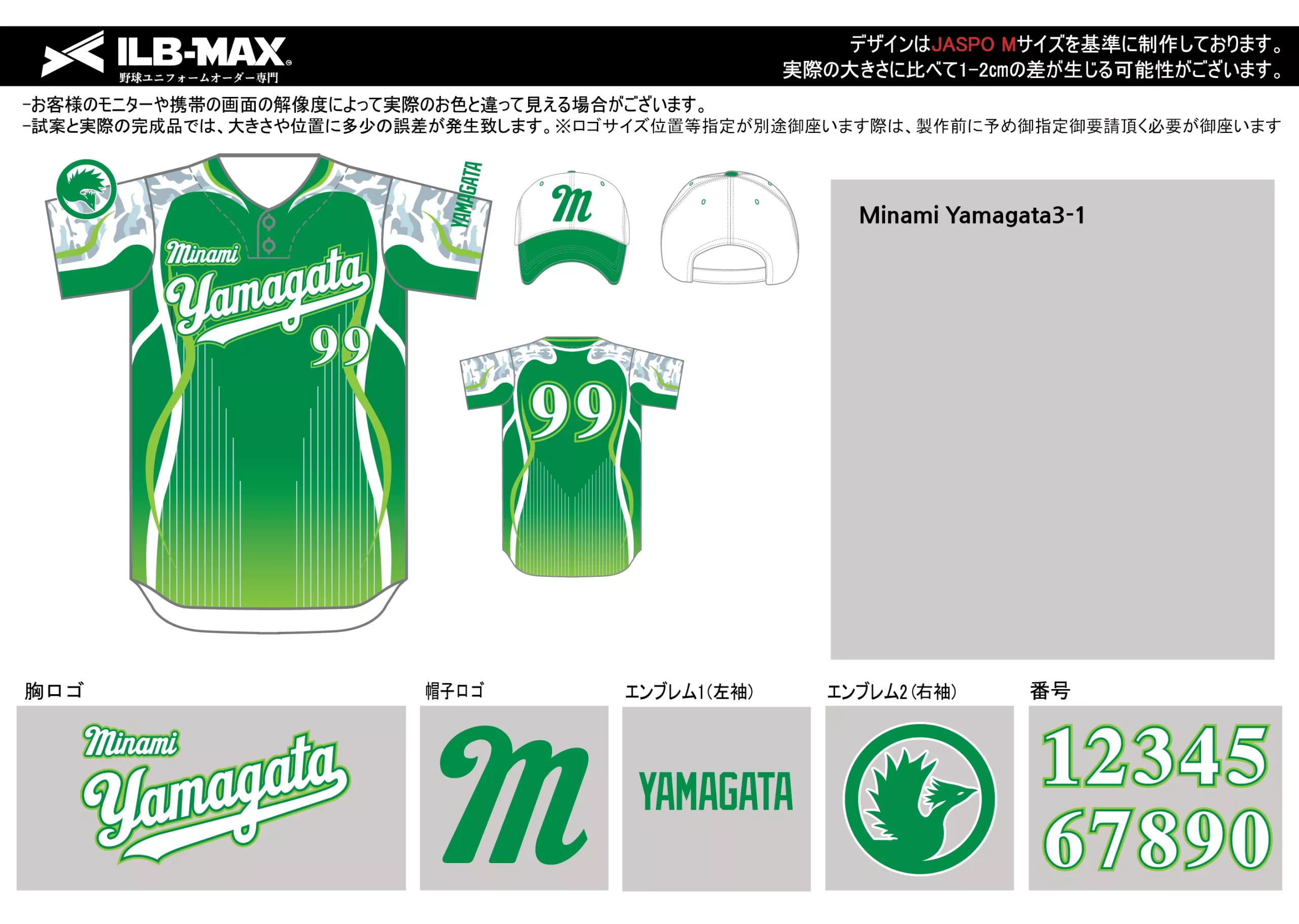 野球 ユニフォーム デザイン_Minami Yamagata