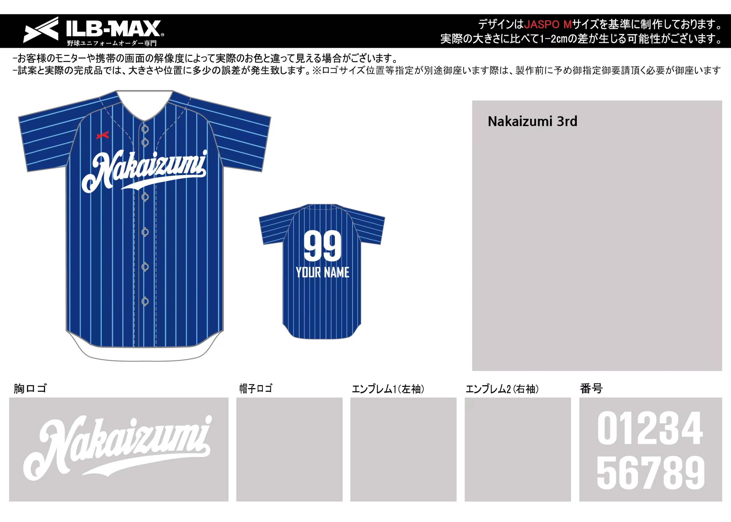 野球 ユニフォーム デザイン_Nakaizumi 3rd