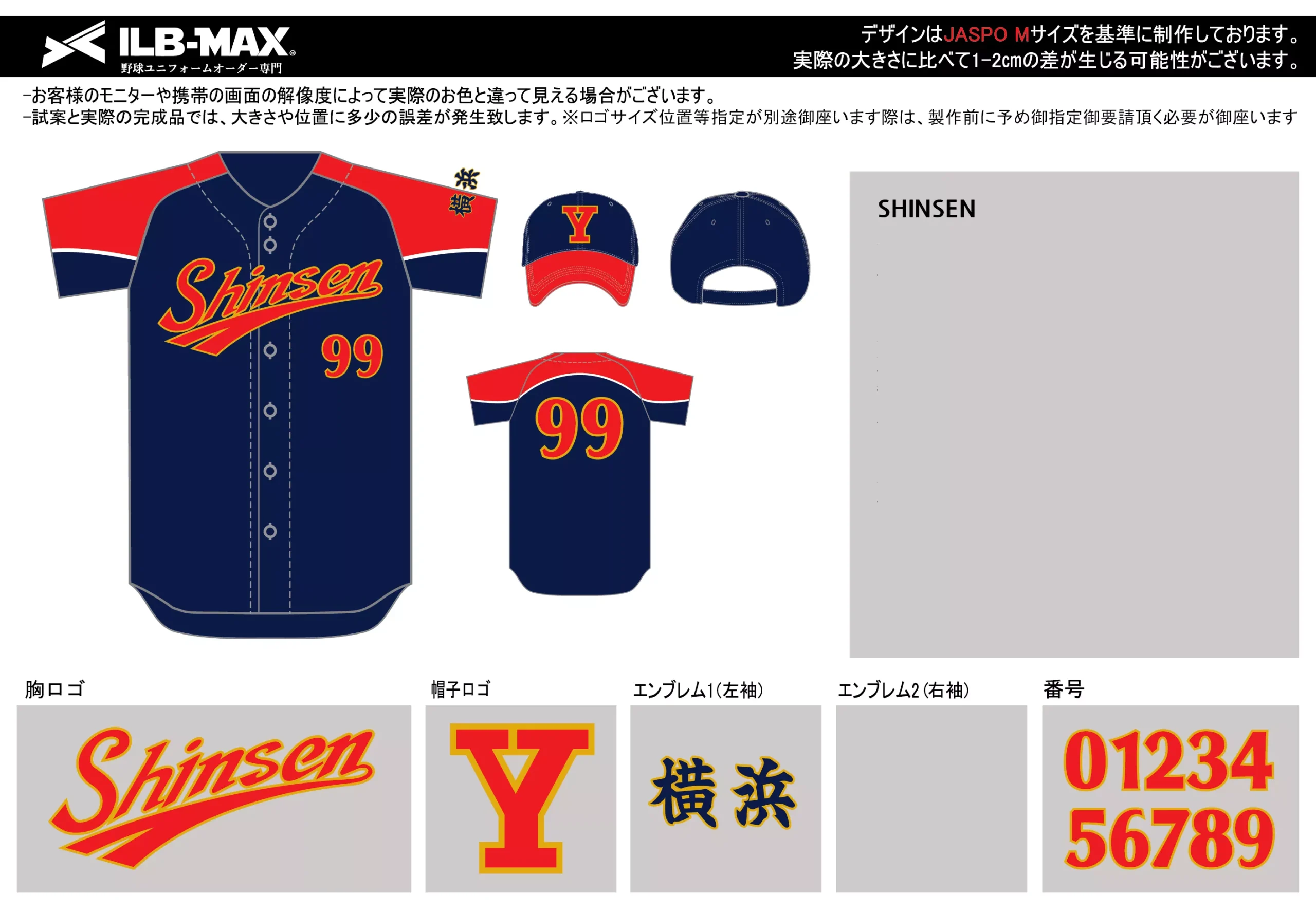 野球 ユニフォーム デザイン_SHINSEN