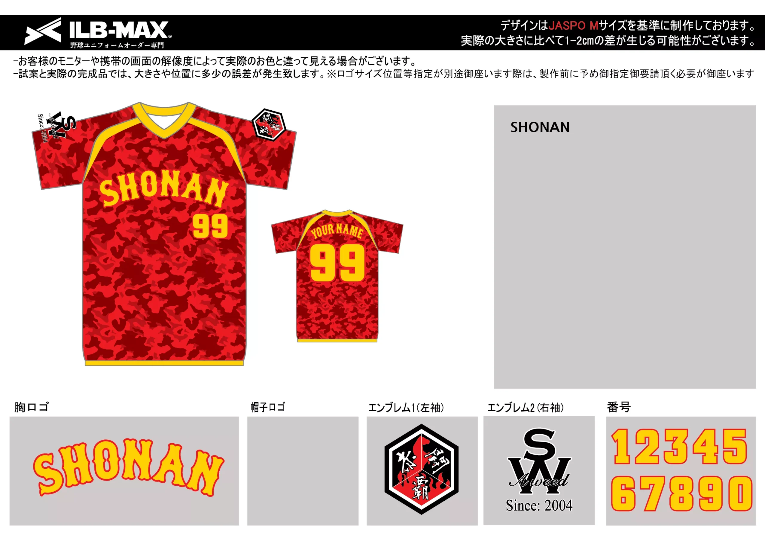 野球 ユニフォーム デザイン_SHONAN