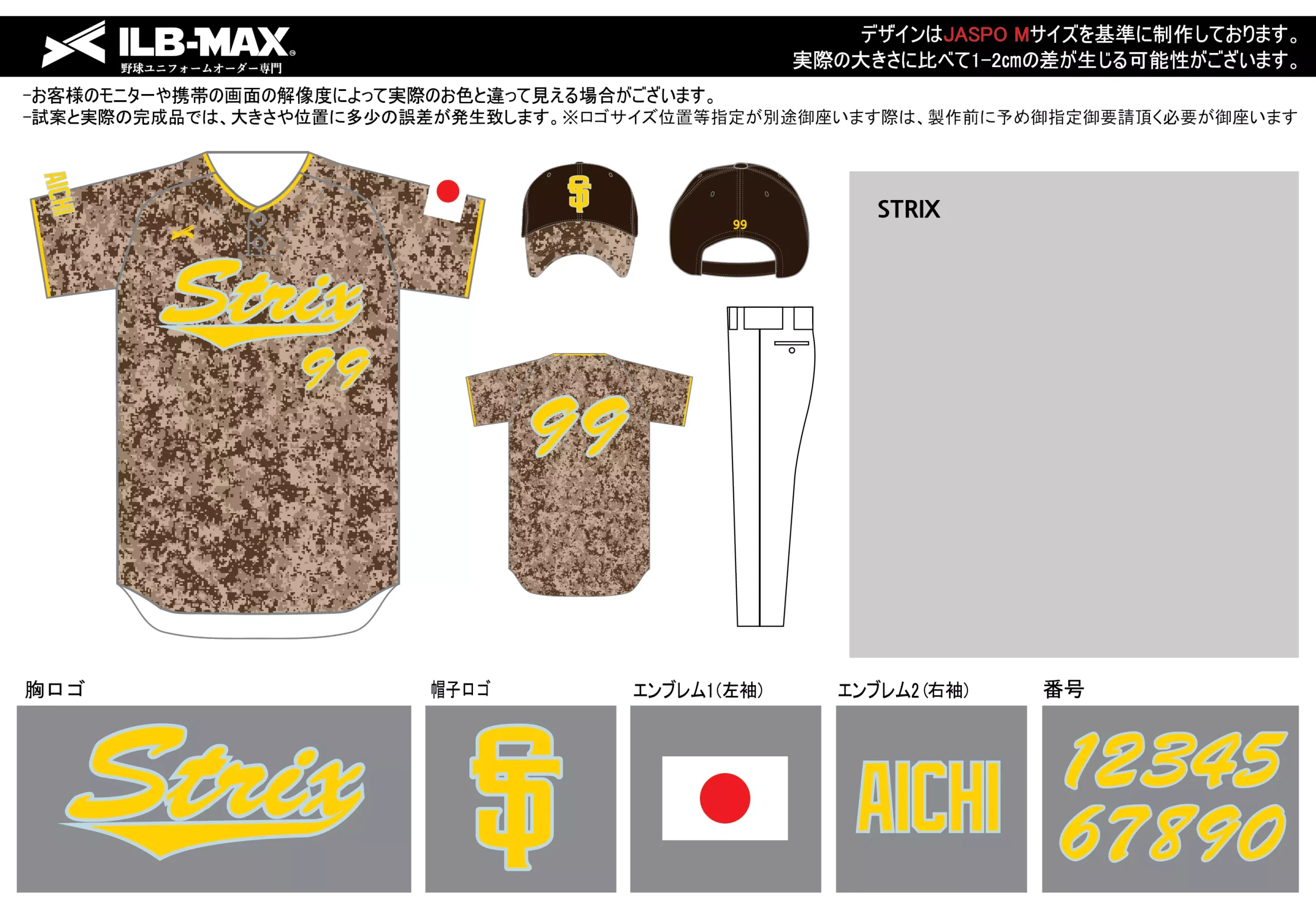 野球 ユニフォーム デザイン_STRIX