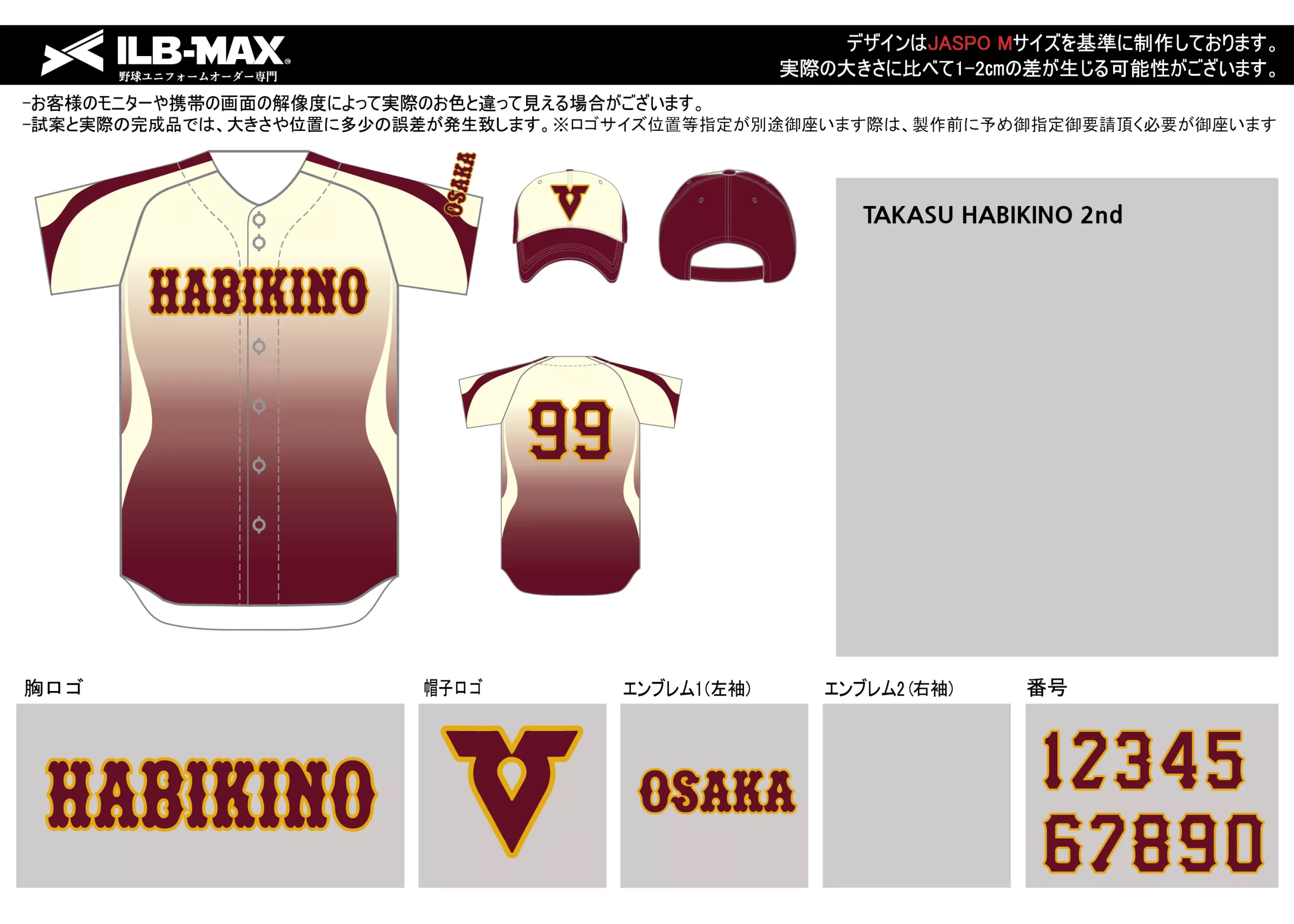 野球 ユニフォーム デザイン_TAKASU HABIKINO 2nd