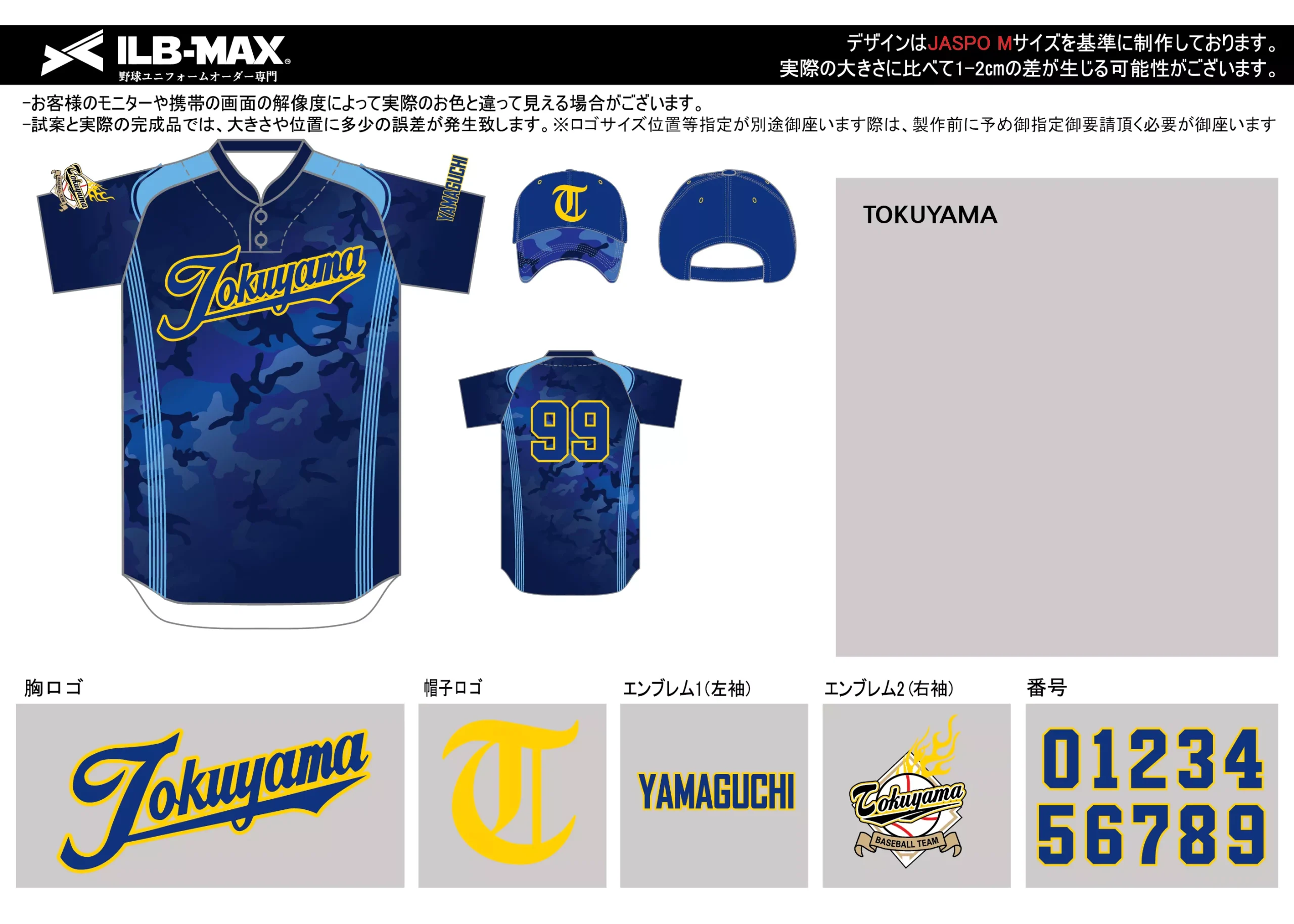 野球 ユニフォーム デザイン_TOKUYAMA