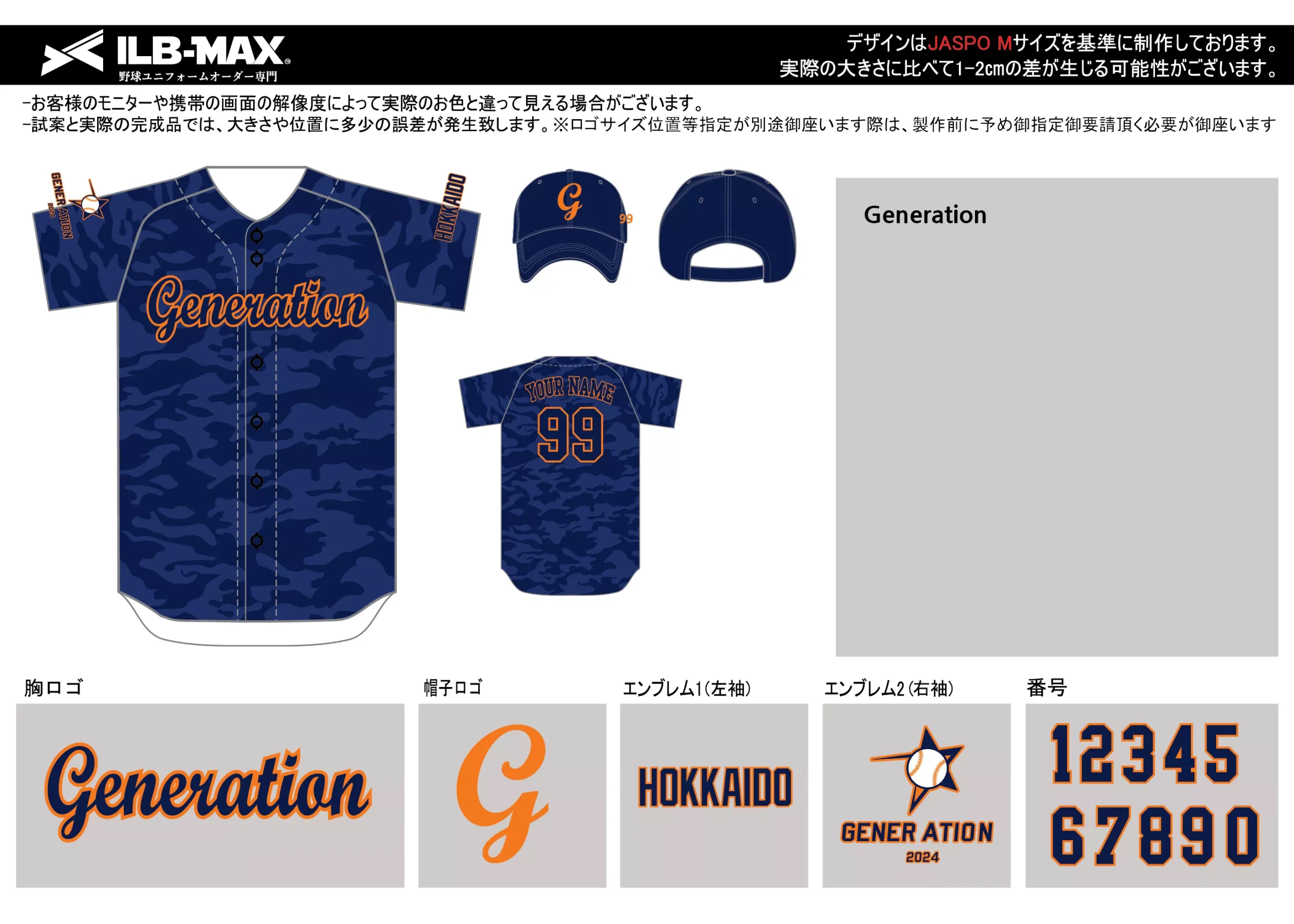 野球 ユニフォーム デザイン_Generation