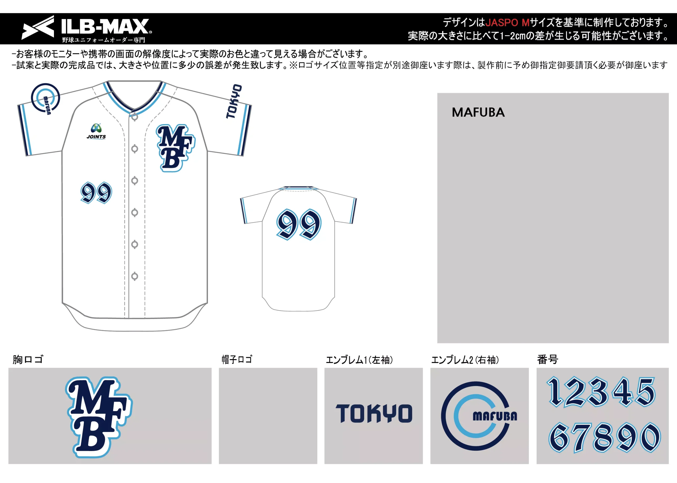 野球 ユニフォーム デザイン_MAFUBA