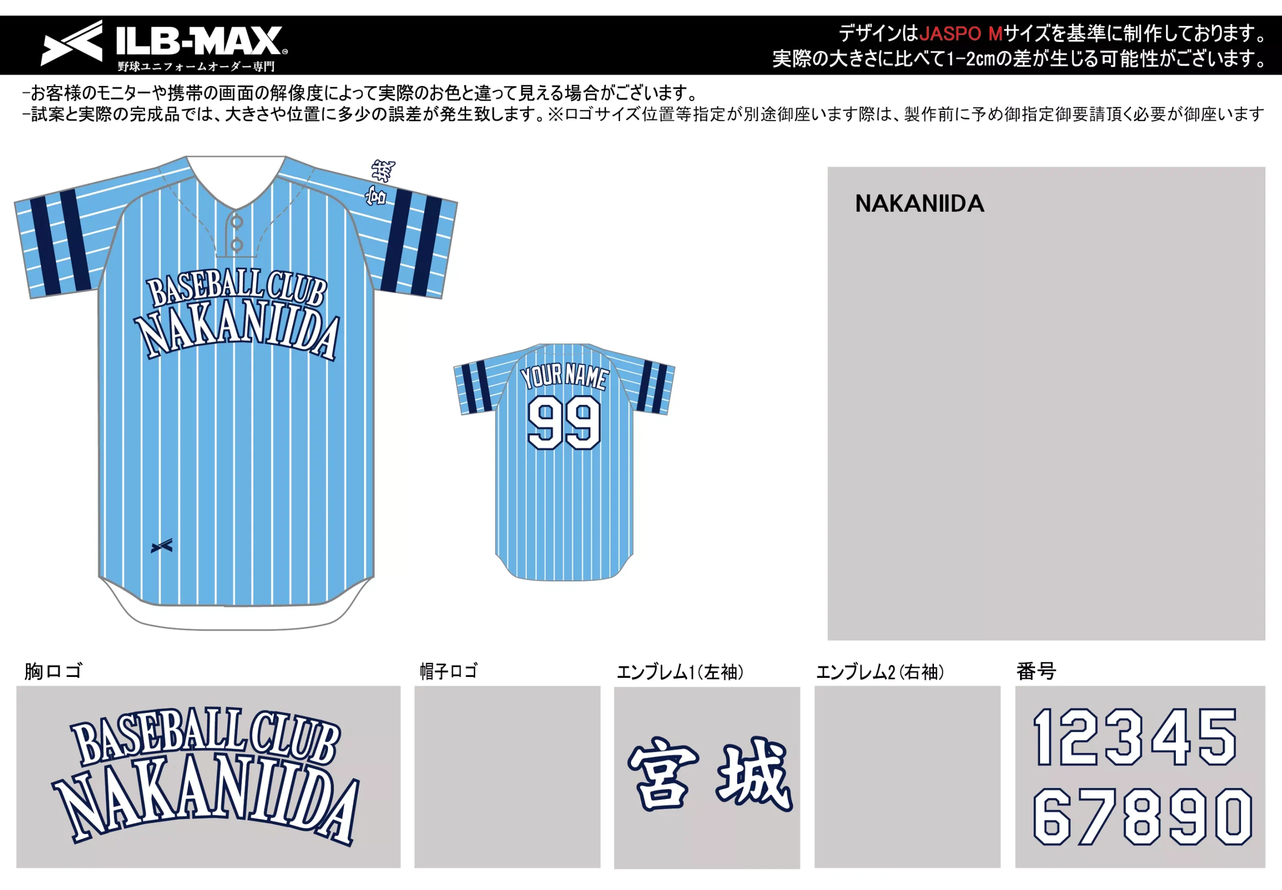 野球 ユニフォーム デザイン_NAKANIIDA