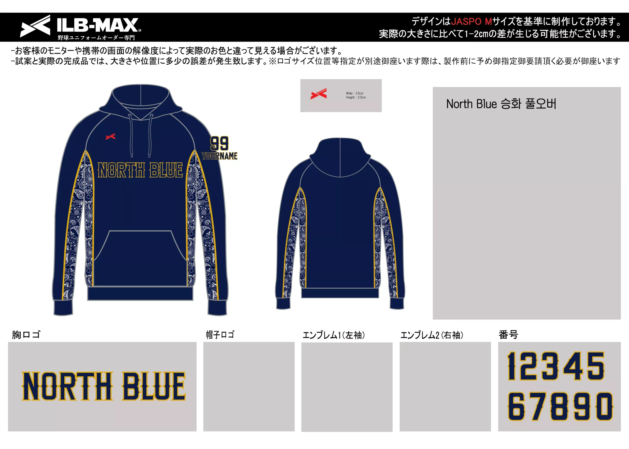 野球 ユニフォーム デザイン_North Blue_PV