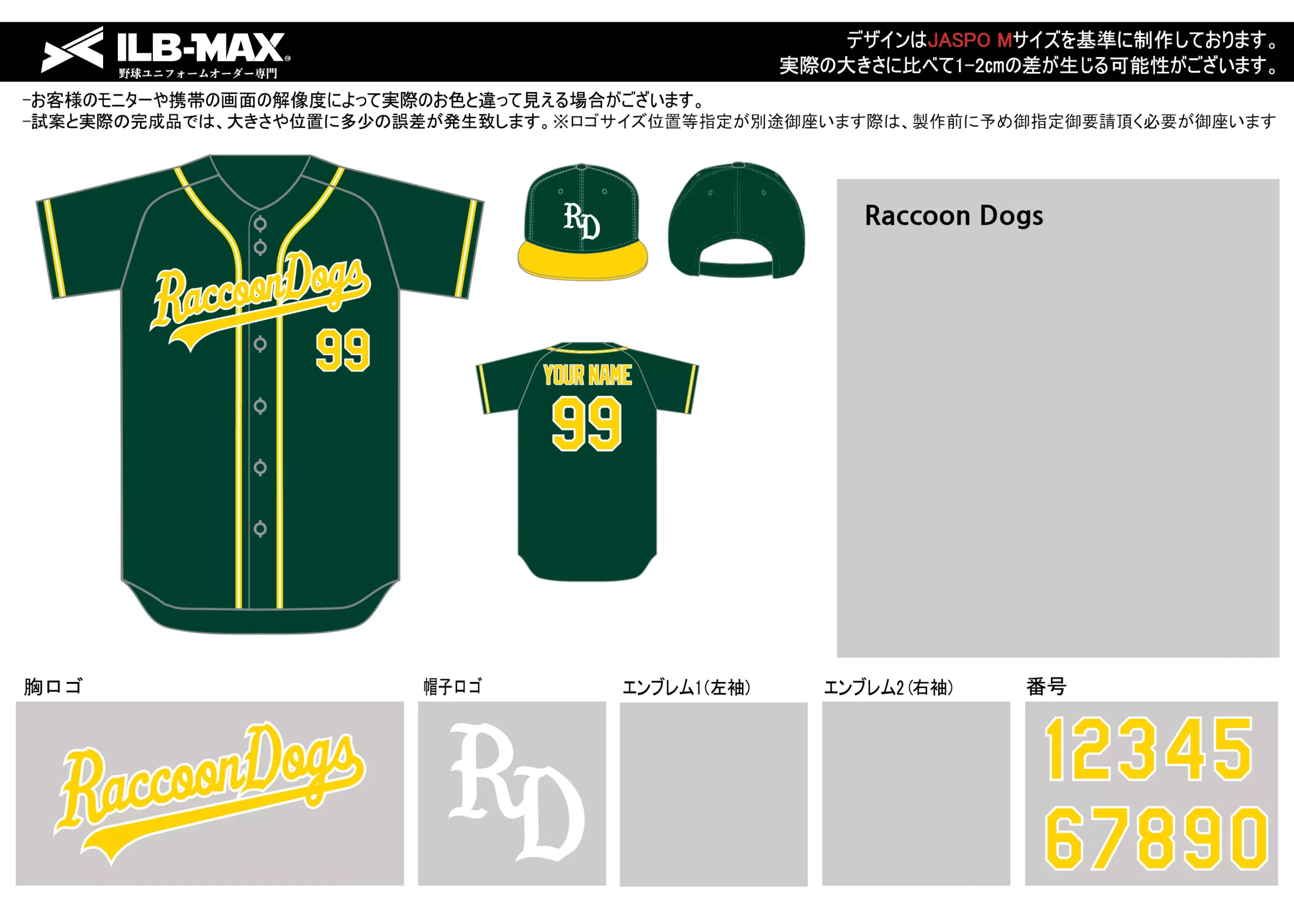 野球 ユニフォーム デザイン_Raccoon Dogs
