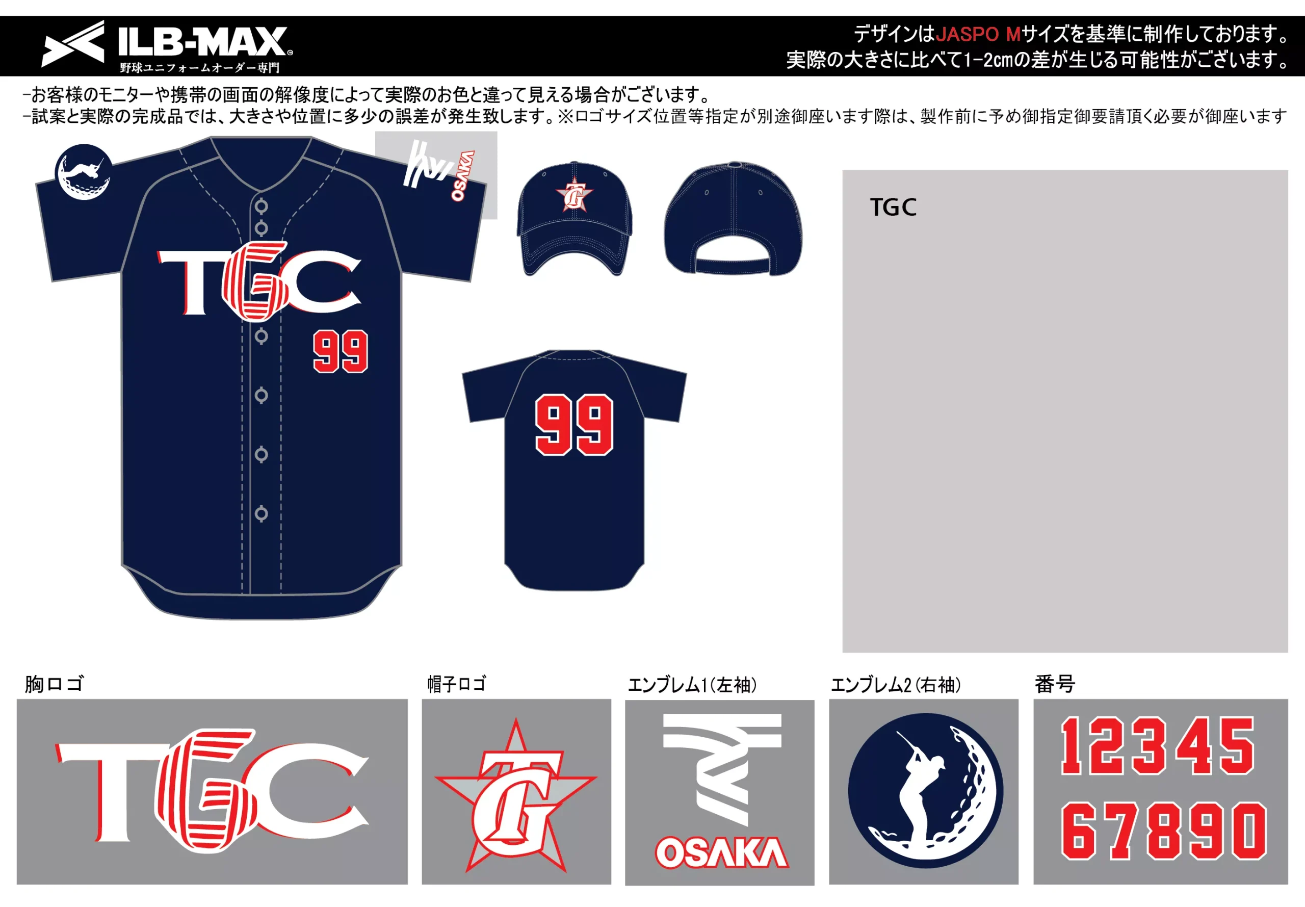野球 ユニフォーム デザイン_TGC