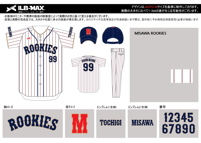 250407_MISAWA ROOKIES_追加見積書 - 画像 (2)