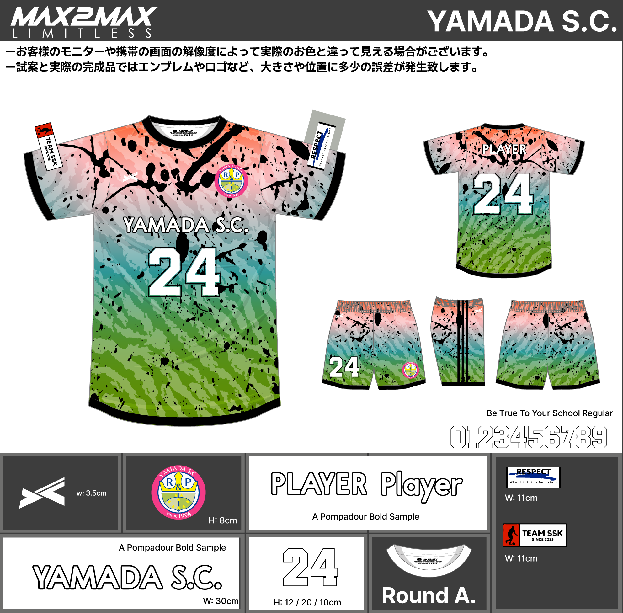 241111_YAMADA S.C._サッカー追加見積書 - 野球ユニフォームオーダー