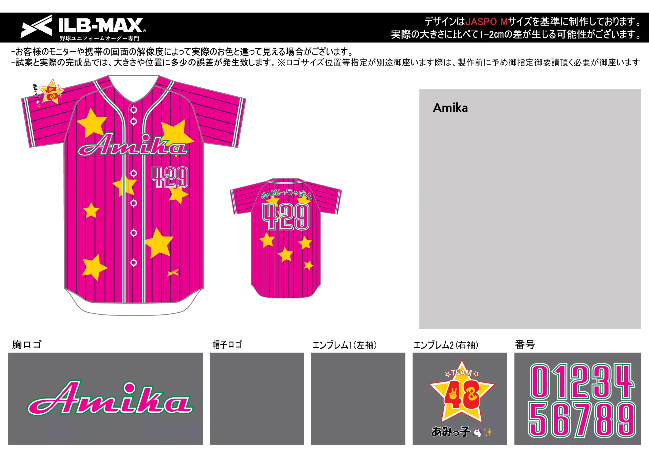 野球 ユニフォーム デザイン_Amika