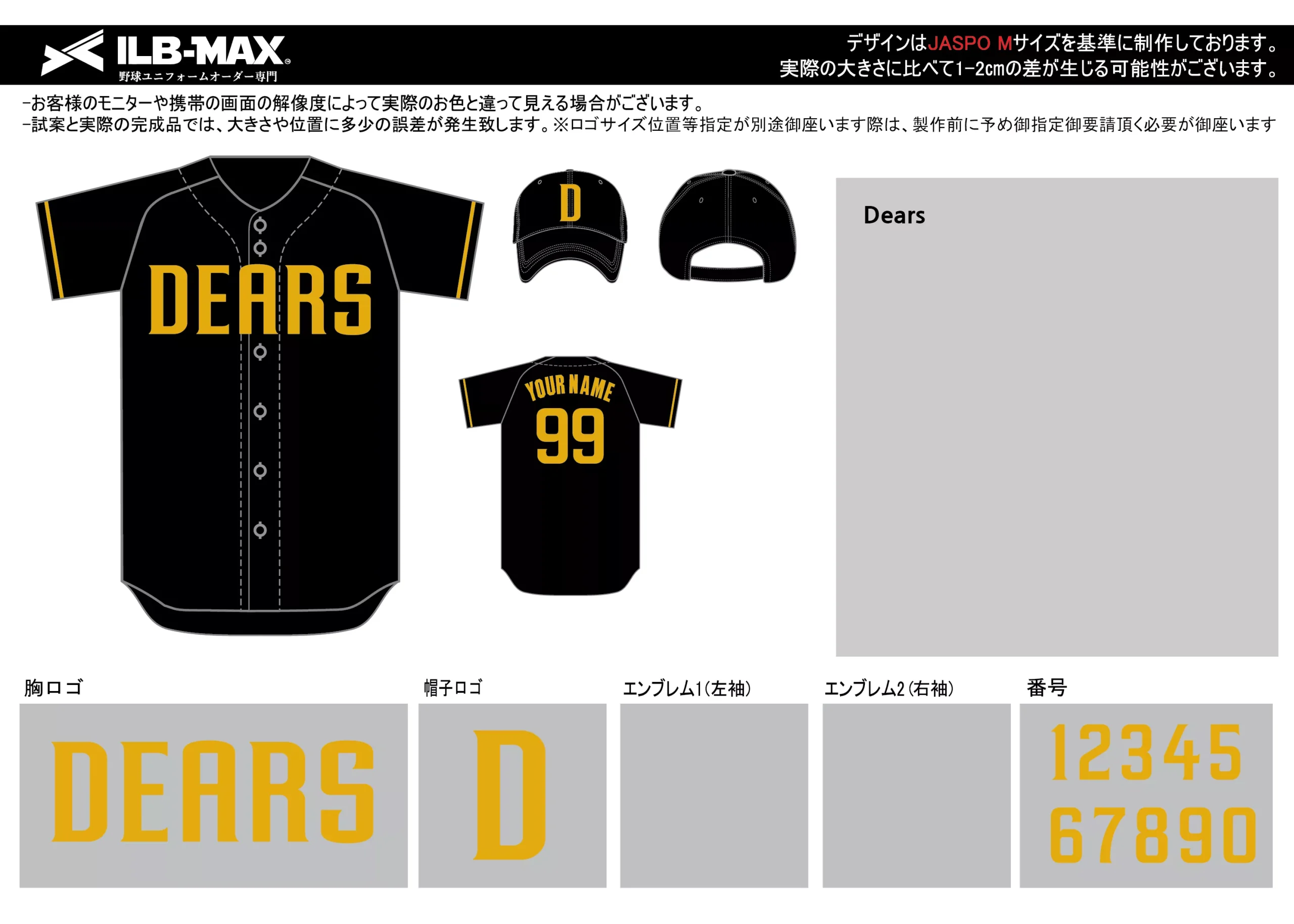 野球 ユニフォーム デザイン_Dears