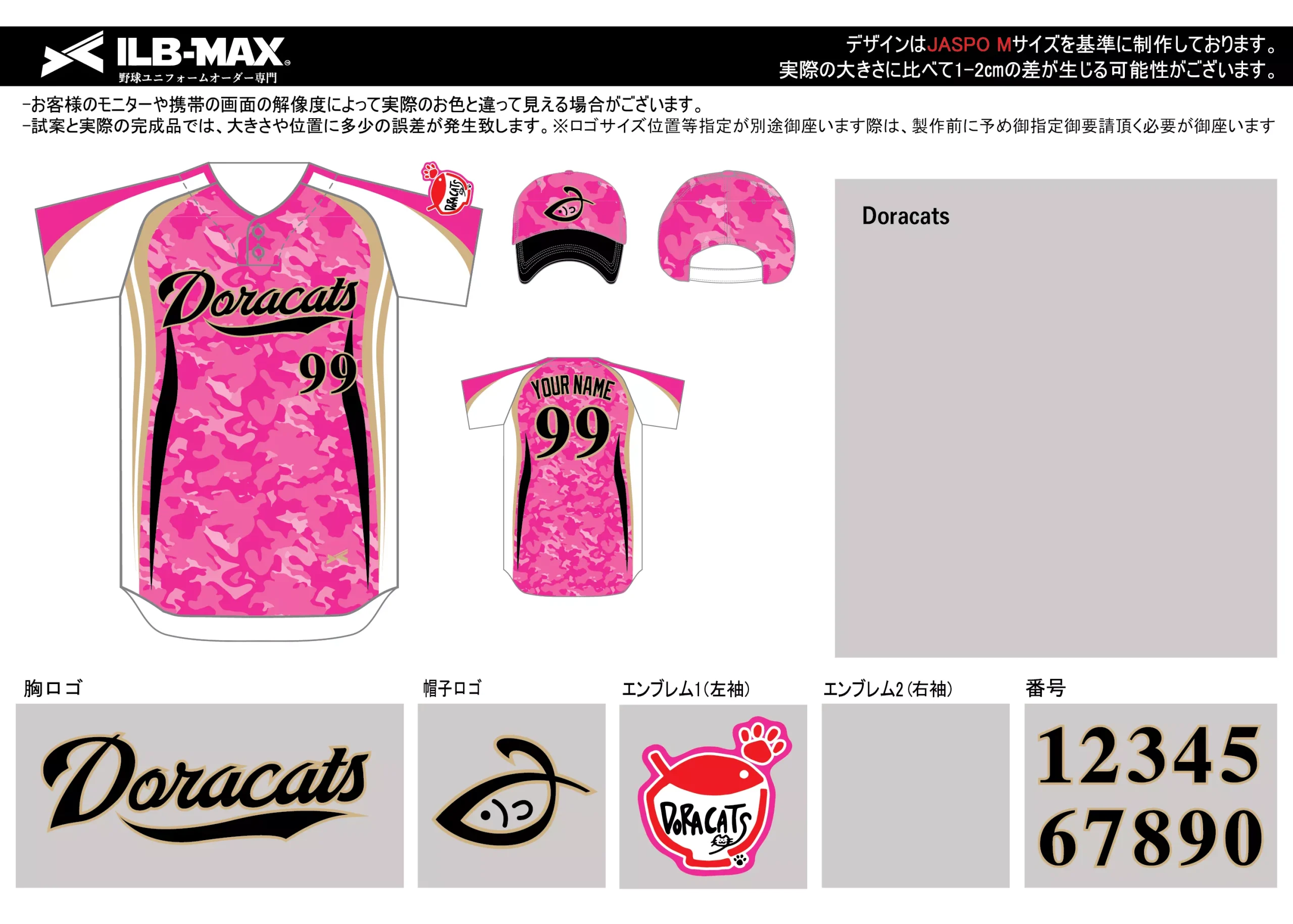 野球 ユニフォーム デザイン_Doracats