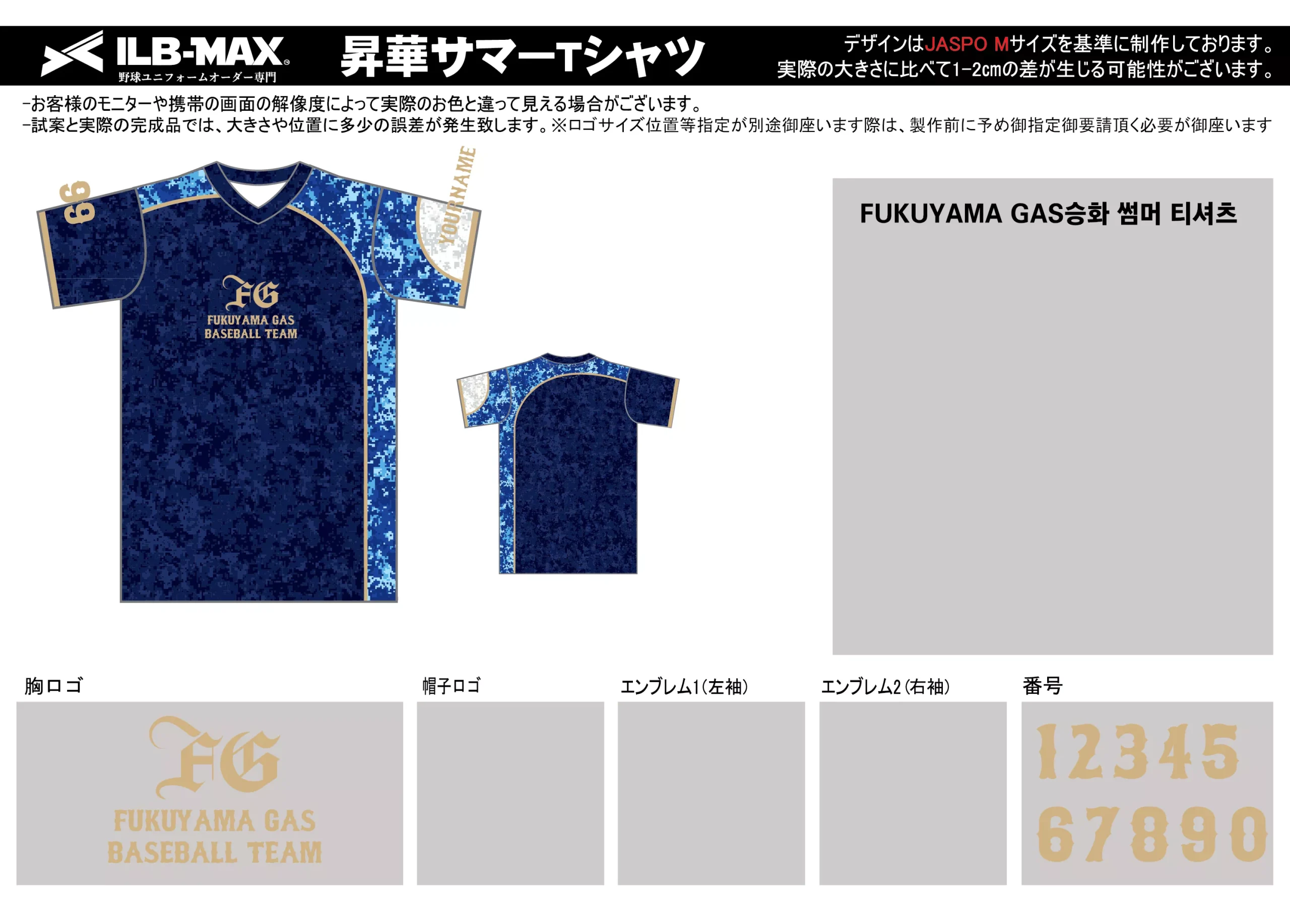 野球 ユニフォーム デザイン_FUKUYAMA GAS_ST