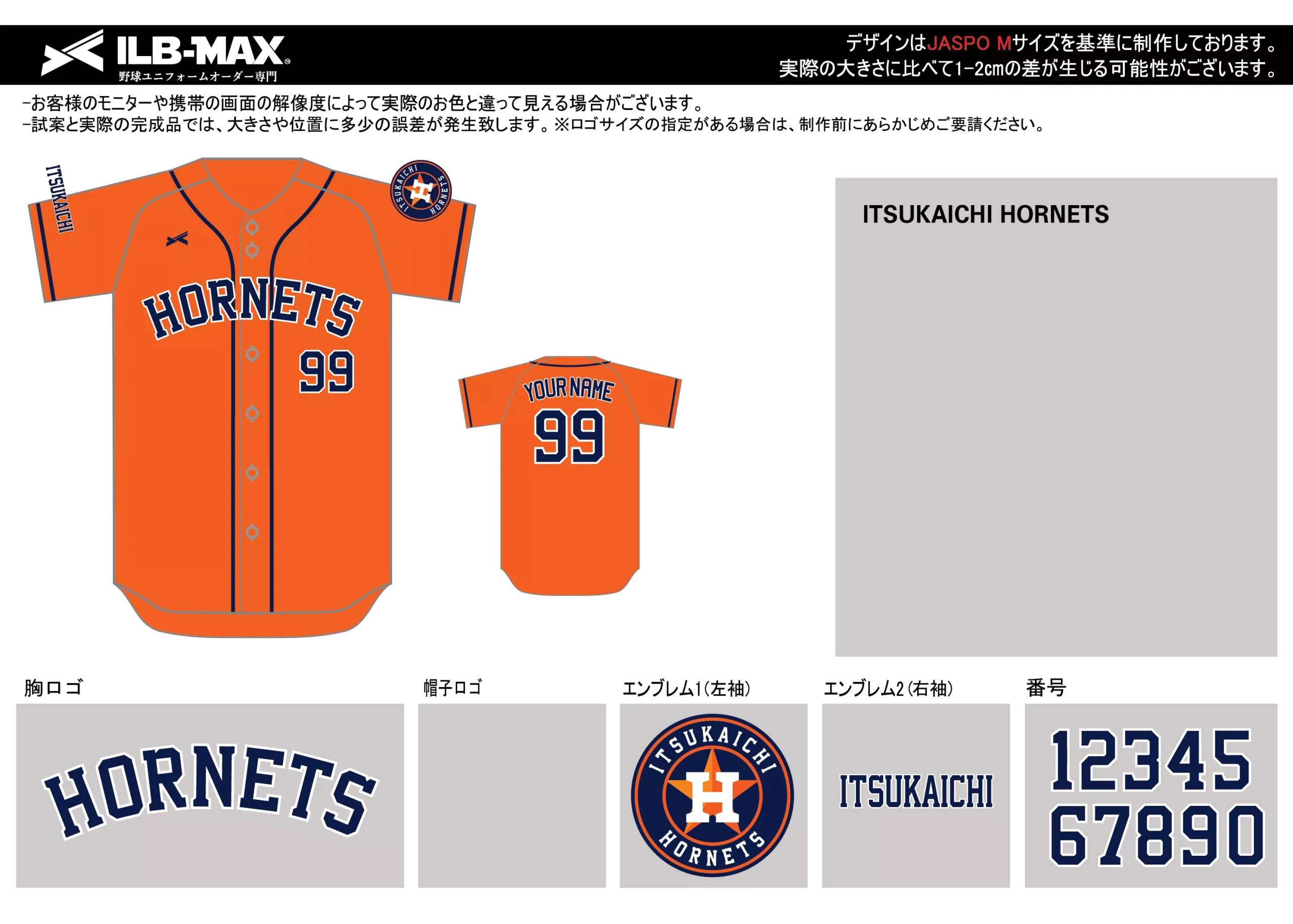 野球 ユニフォーム デザイン_ITSUKAICHI HORNETS