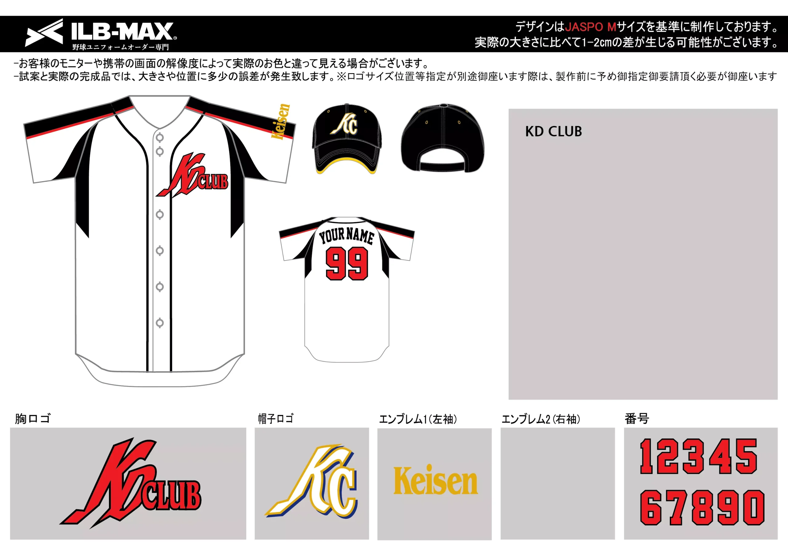 野球 ユニフォーム デザイン_KD CLUB