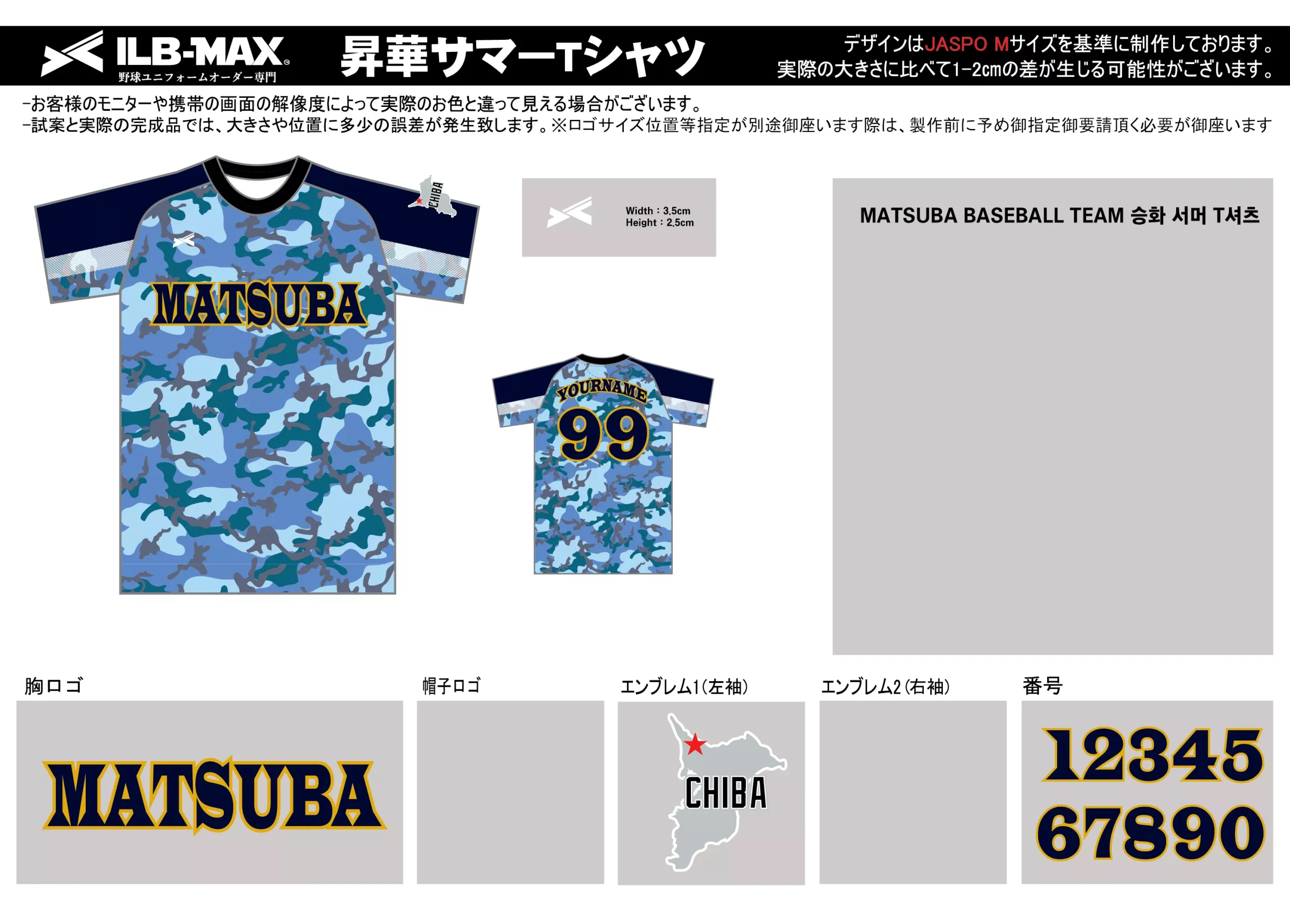 野球 ユニフォーム デザイン_MATSUBA BASEBALL_ST