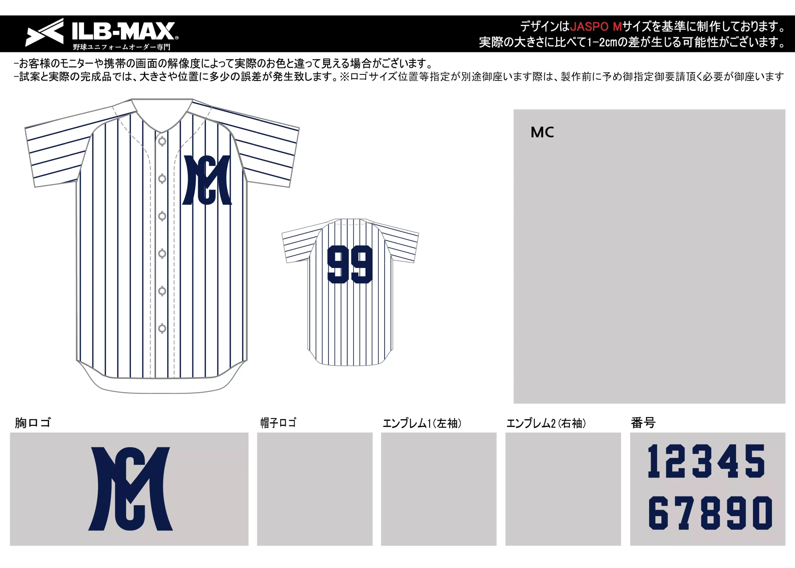 野球 ユニフォーム デザイン_MC