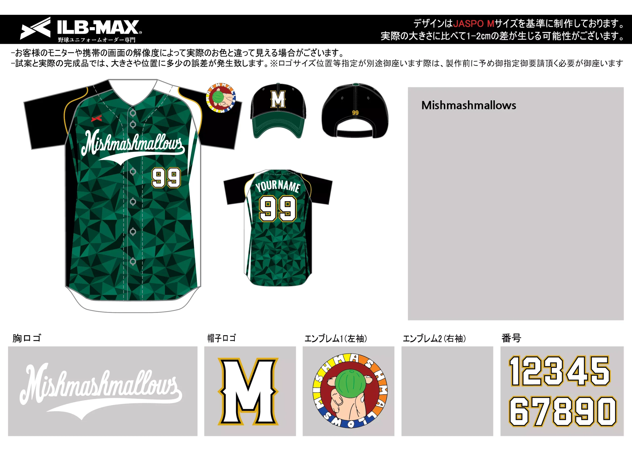 野球 ユニフォーム デザイン_Mishmashmallows