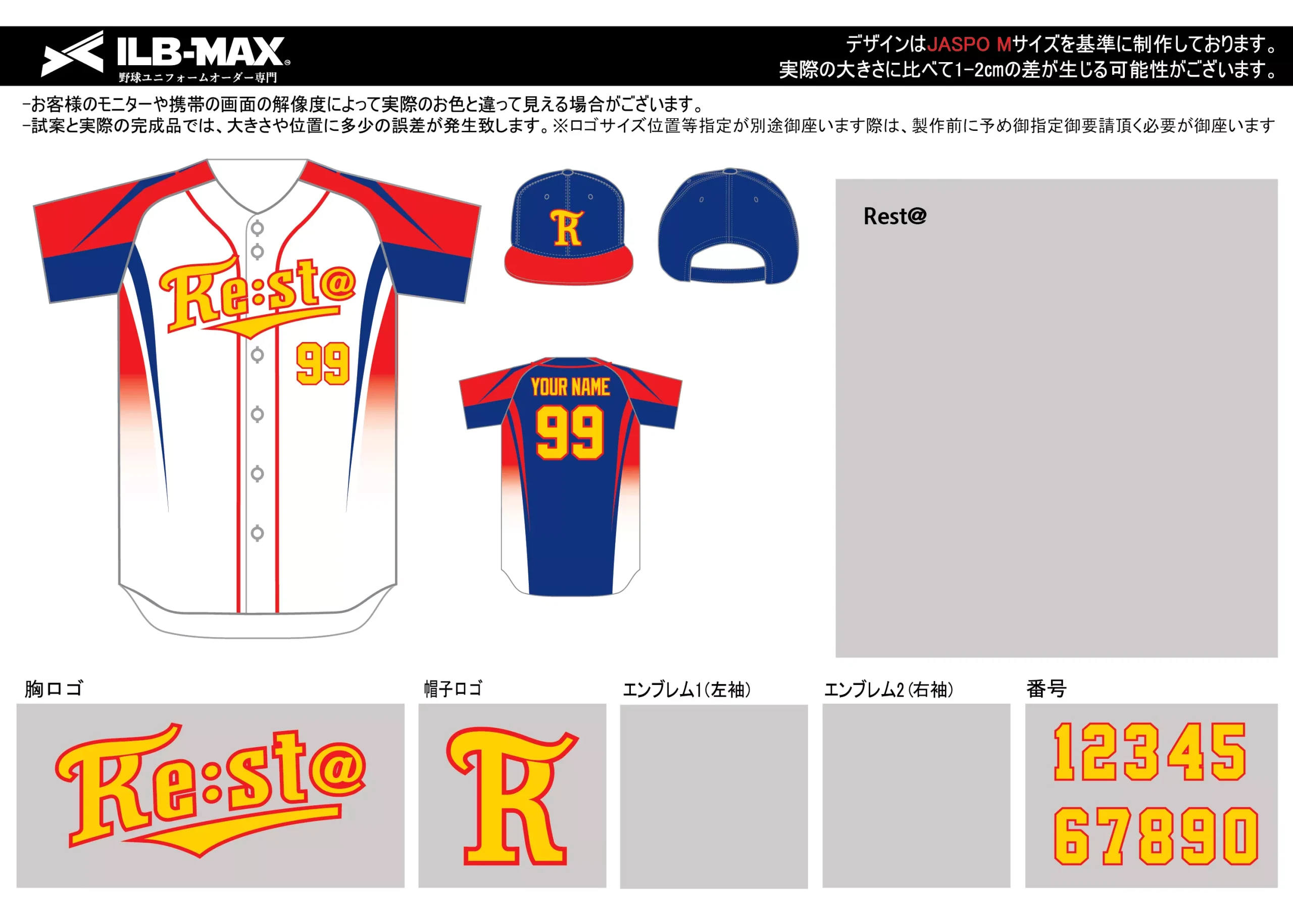 野球 ユニフォーム デザイン_Rest@