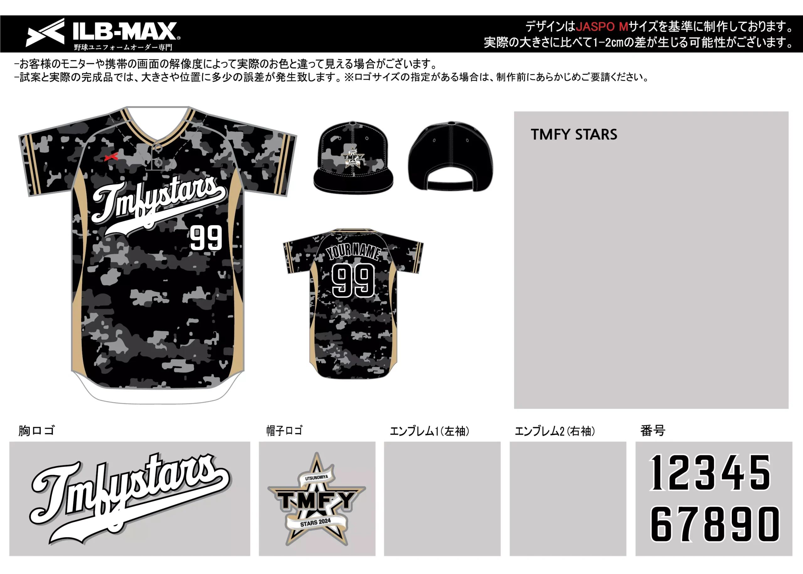 野球 ユニフォーム デザイン_TMFY STARS