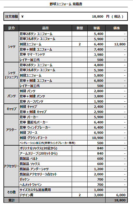 241125_XG 1st/2nd_見積書